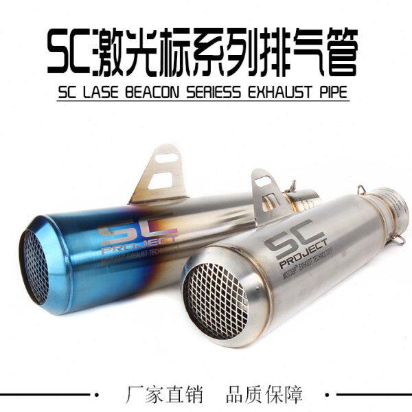 摩托车改装排气管忍者 贝纳力R25 永源350 大排量网盖 SC通用排气