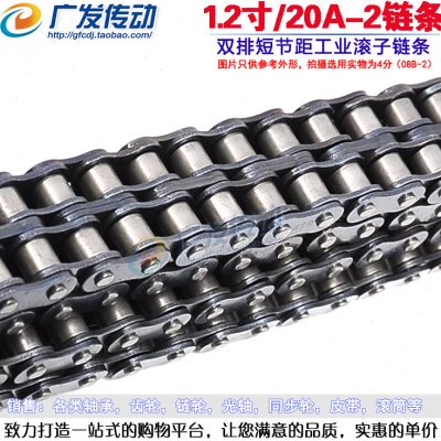 工业链条 20A-2/双排/短节距滚子链条 1.2寸双排链条 20A双排链条