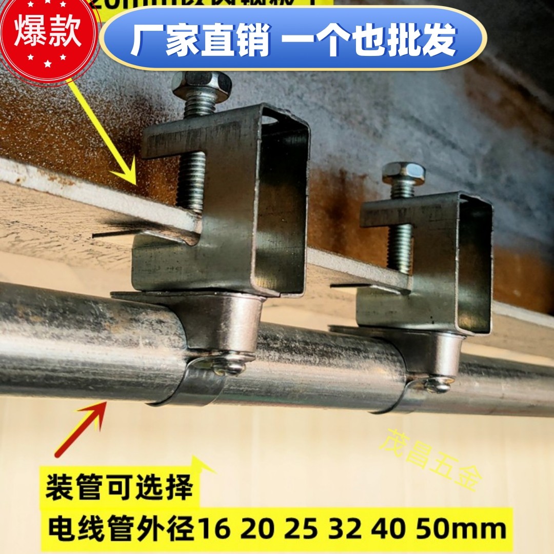 钢结构线管管卡 KBG电线管固定吊卡槽钢工字卡扣20虎口管夹包邮