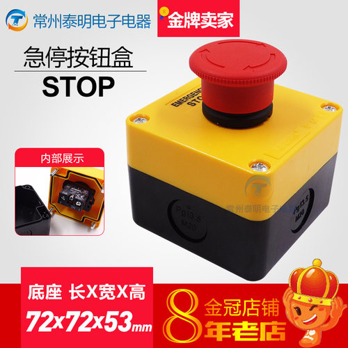 急停开关带按钮盒XB2 Y090底坑电梯紧急停止开关LA38LA39常闭22mm