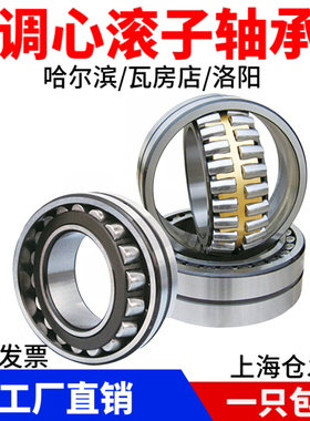 调心滚子轴承22306 22307 22308 22309 22310 22311 22312 CA/W33