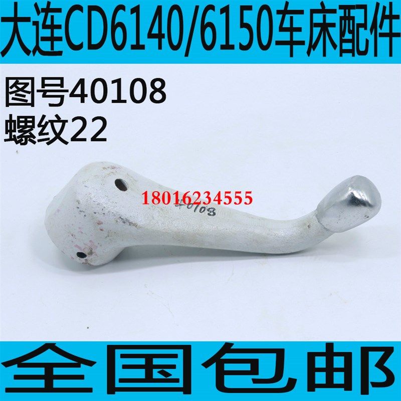 大连CD6140A刀架配件大连CD6150A车床刀架手柄CD6250车床刀架手柄,包装,包装袋,淘宝优惠券,粉丝福利购,淘宝优惠卷