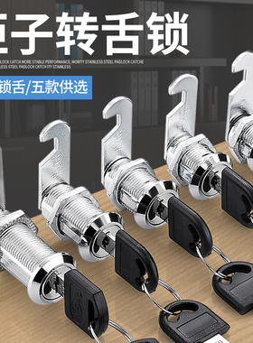 文件柜锁铁皮更衣柜子锁芯柜门锁储物柜门锁子信箱通用型转舌锁具