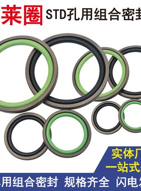 STD孔用格莱圈油封420 425 430 435*395.5 400.5 405.5 410.5*8.1