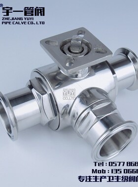 不锈钢SUS304316L食品卫生级快装平台三通球阀高平台三通球阀Q84F