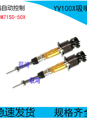 KGB-M71S0-50X 杆子STD.SHAFT1,SPARE YV100X吸嘴杆 原装全新