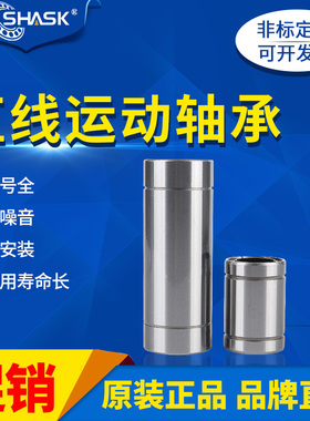 替代直线轴承 LMUWMF 3 4 5 6 8 10 12 13 16 20 25 30 35 40 50