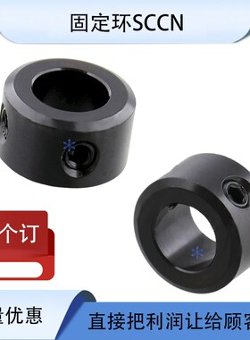 固定环SCCN PSCCN SSCCN SCCA SCCAW SCCAB3 4 5 6 8 10 12 13 15