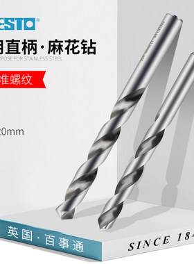 PRESTO英国百事通麻花钻台钻钻头单支进口钻嘴高速钢钻咀0.5-5mm
