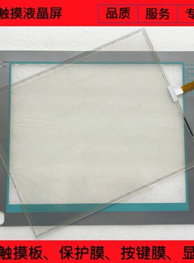 PC677B PN (AC)19Touch 6AV7875-0HF31-1BC0保护膜触摸板