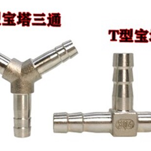 304不锈钢宝塔三通接头Y型 外径6 8 10 12 13 14 15 20 25mm 软管