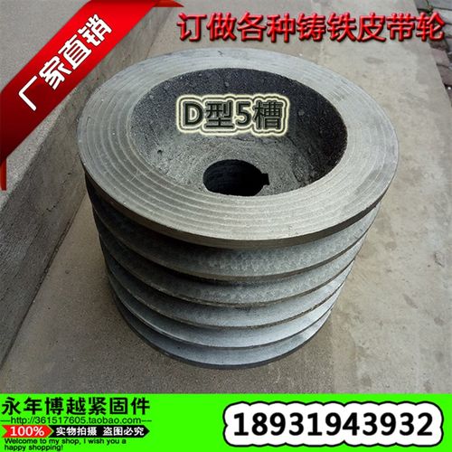 三角皮带轮d型5槽铸铁电机皮带盘200mm-800mmABCDE型单槽双槽3槽