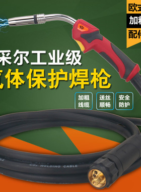 宾采尔15AK/24KD/36KD二氧化碳气保焊枪 一体式二保焊机焊枪把线