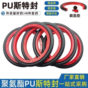 150.5 145.1 155.1 160.5 8.1 红色pu聚氨酯std斯特封130 6.3 140