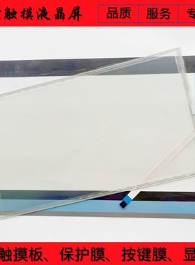 全新19寸ITC1900宽屏6AV6646-1AC22-0AX0触摸板保护膜