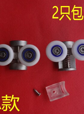 淋浴房滑轮老式浴屏浴室弧形移门玻璃滚轮吊轮304不锈钢轮子轱辘