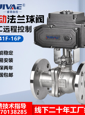 电动球阀Q941F-16p不锈钢法兰球阀高温蒸汽防爆电动阀DN25 50 65