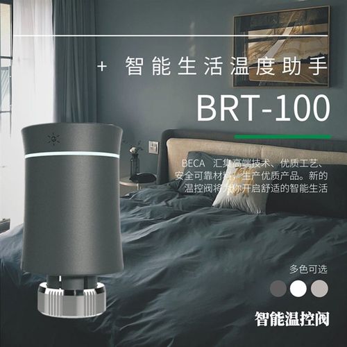 ZIGBEE涂鸦智能家居暖气片阀门WIFI 的APP遥控温控仪暖气阀门开关