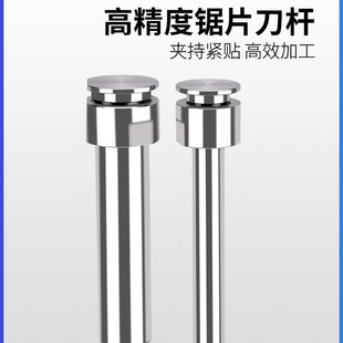 CNC数控铣床锯片铣刀刀杆刀柄 钨钢锯片刀杆连接杆合金锯片刀刀杆