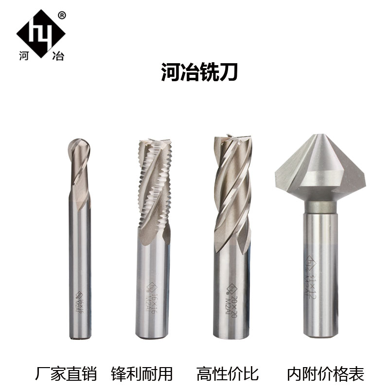 热销河冶住友超硬白钢立铣刀高速钢普长数控铣刀倒角铣刀粗皮铣刀