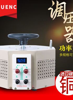 单相交流调压器接触式调压变压器0-250V纯铜TDGC2J-5KVA3k2k1k7k