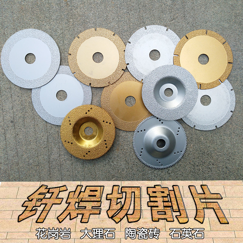 金刚石瓷砖玻化砖玻璃陶瓷玉石大理石切割片云石片锯片钎焊不崩边,工业油品/胶粘/化学/实验室用品,马弗炉/电阻炉/实验炉,淘宝优惠券,粉丝福利购,淘宝优惠卷