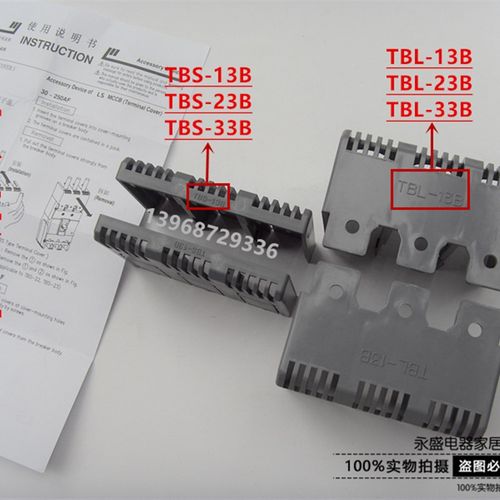 LS产电塑壳断路器ABS空开保护罩 端子盖TCS/TBS-12B-13B-23B-33B