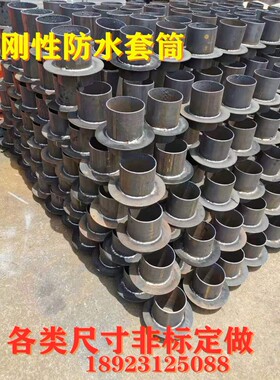 刚性防水套管套管定做防水套管刚性套管预埋套管止水环非标