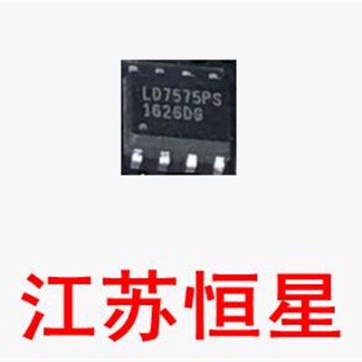 拆机原装  LD7575PS =   LD7575APS = LD7575BPS  贴片8脚