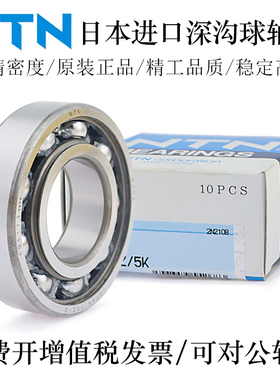 日本进口NTN深沟球轴承6211 6212 6213 6214 6215 6216 6217 6218