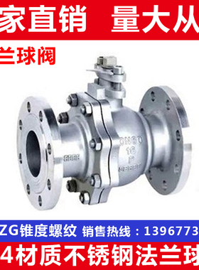 304不锈钢法兰球阀/Q41F-16P/高温法兰球阀/DN50 65 80 100 125