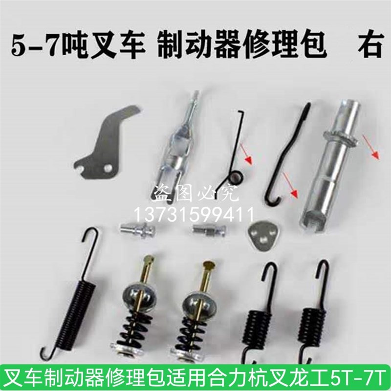 合力杭叉龙工5T-7T叉车制动器修理包6吨刹车盘大修包维修包左右