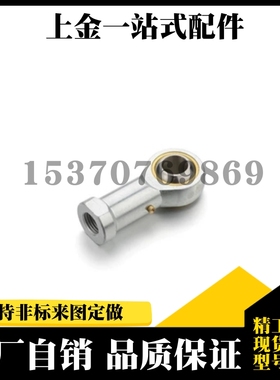 型 杆端关节轴承 C- PHSC12 PHSC14 PHSCL12 PHSCL14 PHS16