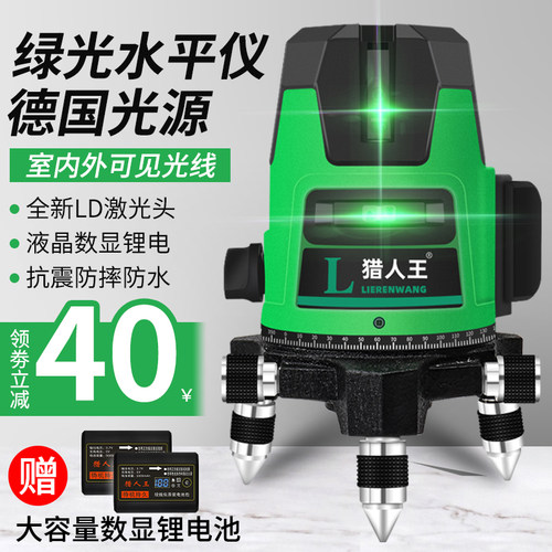 水平仪绿光2线3线5线LD蓝光激光红外线高精度自动打线平水仪