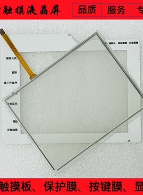 AHC-YA006-10 SA-70DL YA-100 触摸板 SA-250 ZH-NC315 保护膜