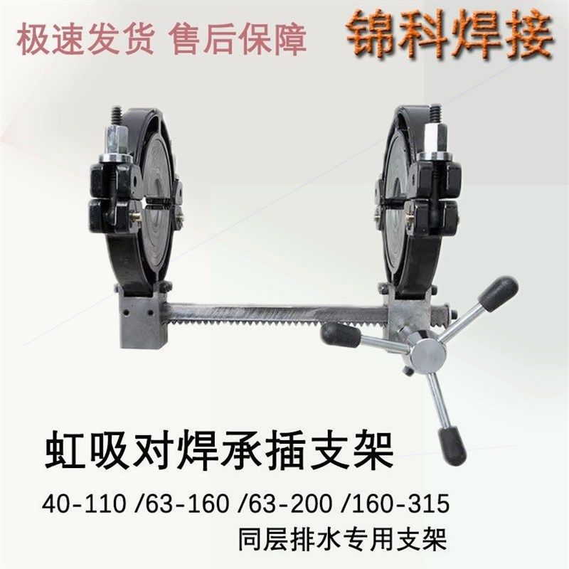 德国进口ppr/pe手动机架热熔器虹吸对焊承插支架同层排水紧管器热,工业油品/胶粘/化学/实验室用品,马弗炉/电阻炉/实验炉,淘宝优惠券,粉丝福利购,淘宝优惠卷