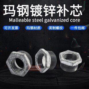镀锌补芯 异径内外丝变径接头 镀锌玛钢管件补心DN20*DN15DN50