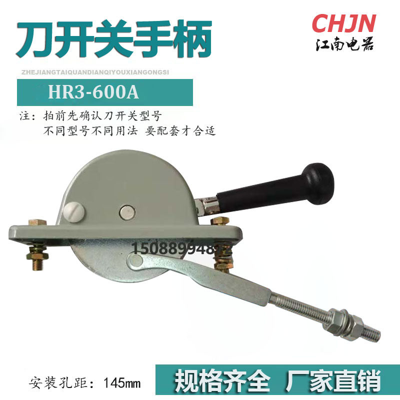 HR3-600/34 600A 金属手柄 熔断隔离开关旋转式 操作机构 手柄