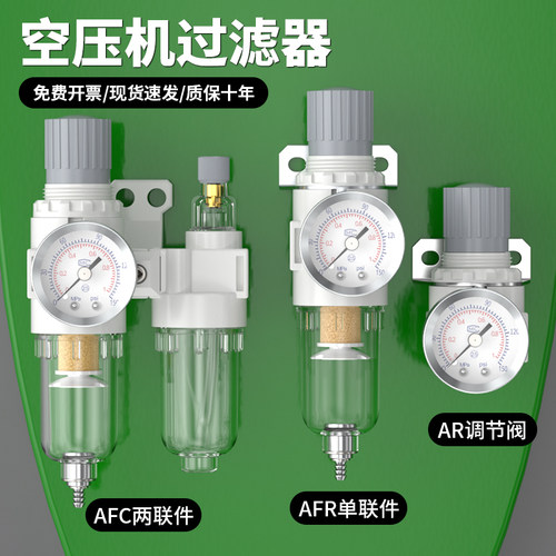 空压机油水分离器AFC2000气源处理器气压调节阀气泵过滤自动排水