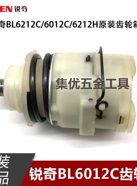 KEN锐奇锂电钻BL6212CB 6012C 6212H齿轮箱 12V电钻原装正品配件