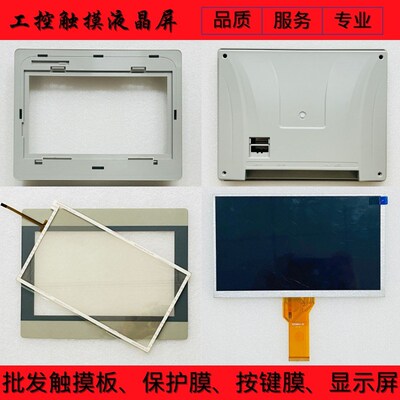 MT8102IE MT8102IE1WV MT8103IE MT8106iE触摸板保护膜液晶屏外壳