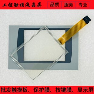 Plus 700 T7C4D1 RP1触摸板保护膜 2711P 全新PanelView