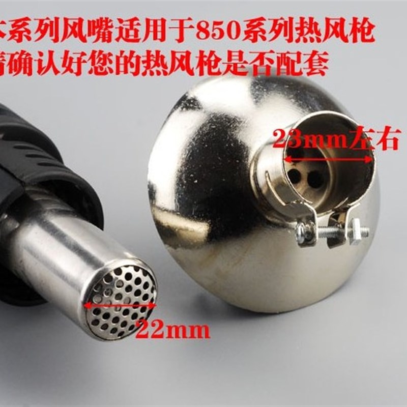 卫特斯安泰信AT850B852d热风枪嘴圆风嘴咀喷嘴热风枪拆焊台风枪头