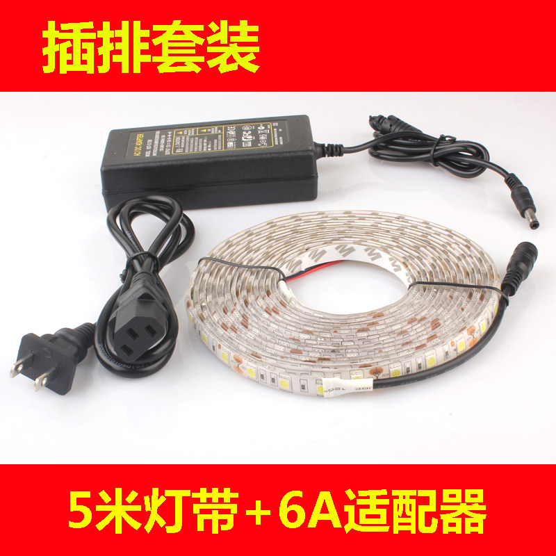 LED灯带套装12v5050软灯条低压安全户外防水家装吊顶鱼缸摆摊防雨