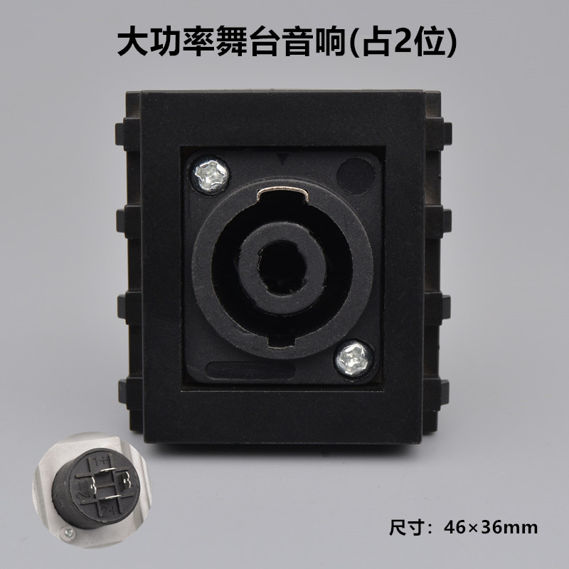 黑色128多媒体舞台音箱插座大功率音频音箱模块大四芯KTV舞台音响