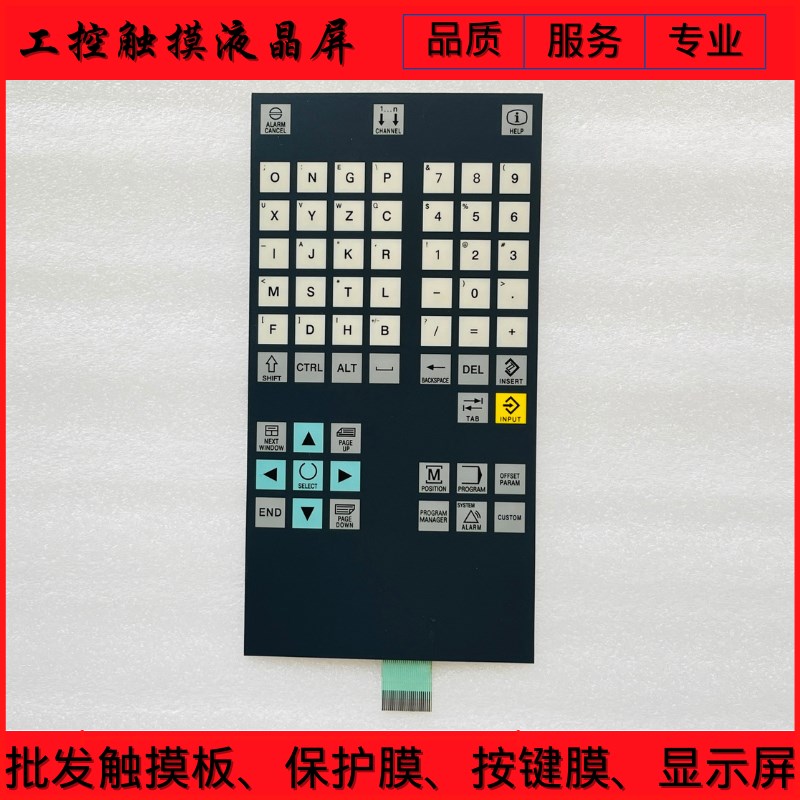 全新802Dsl Keyboard VF薄膜按钮开关6FC5303-0DT12-1AA0按键面板