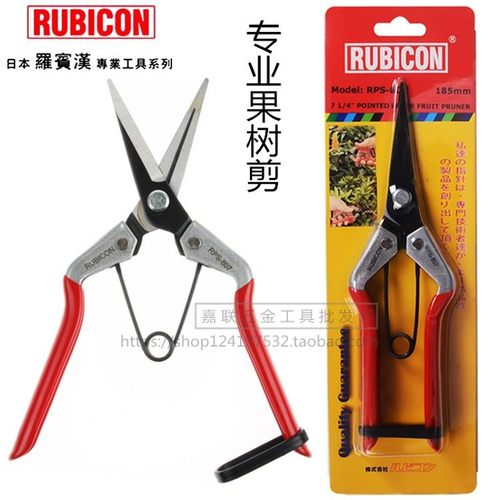 日本罗宾汉果树剪钳RPS-807进口防滑手柄修枝剪 花枝剪 园艺剪刀