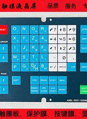 全新数控机床A98L-0001-0568#T键盘保护膜A98L-0001-0568#M按键膜