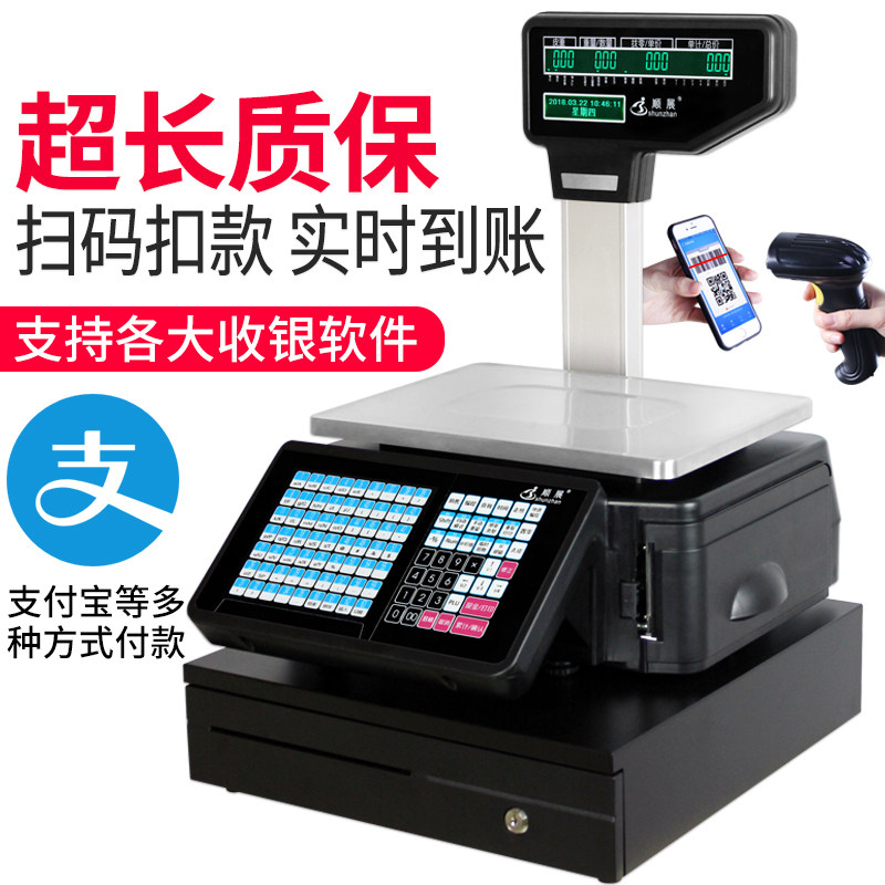 收银秤 条码秤打印标签电子秤商用秤水果店麻辣烫收银称重一体机