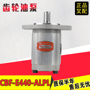 ALPL左旋正品 E40 杭州合力老3吨叉车 E440 叉车齿轮油泵液压泵CBF